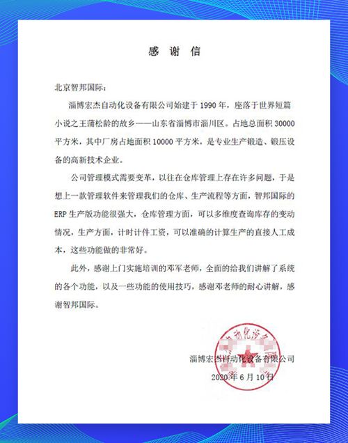 宏杰自動化設備 把企業裝進一個系統，讓數據自由流轉——工業互聯網數據服務案例分享