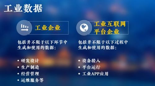 工業(yè)互聯(lián)網(wǎng)數(shù)據(jù)服務(wù) 透視數(shù)據(jù)分類分級(jí)的重要性與實(shí)踐路徑