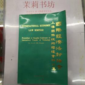 技術(shù)賦能全球互聯(lián) 上海國(guó)際技術(shù)轉(zhuǎn)讓會(huì)的實(shí)踐與思考
