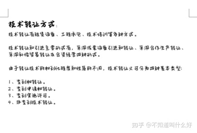 挑戰(zhàn)杯作品申報書技術(shù)轉(zhuǎn)讓與推廣填寫指南